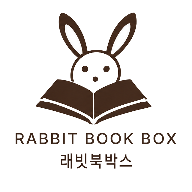 래빗북박스